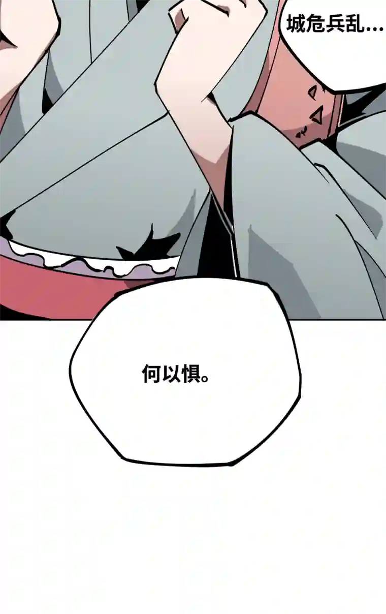 术阵无双第三十二话 邀约