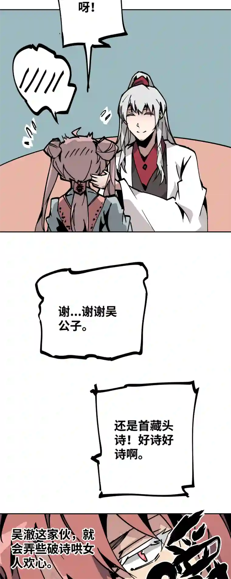 术阵无双第三十二话 邀约