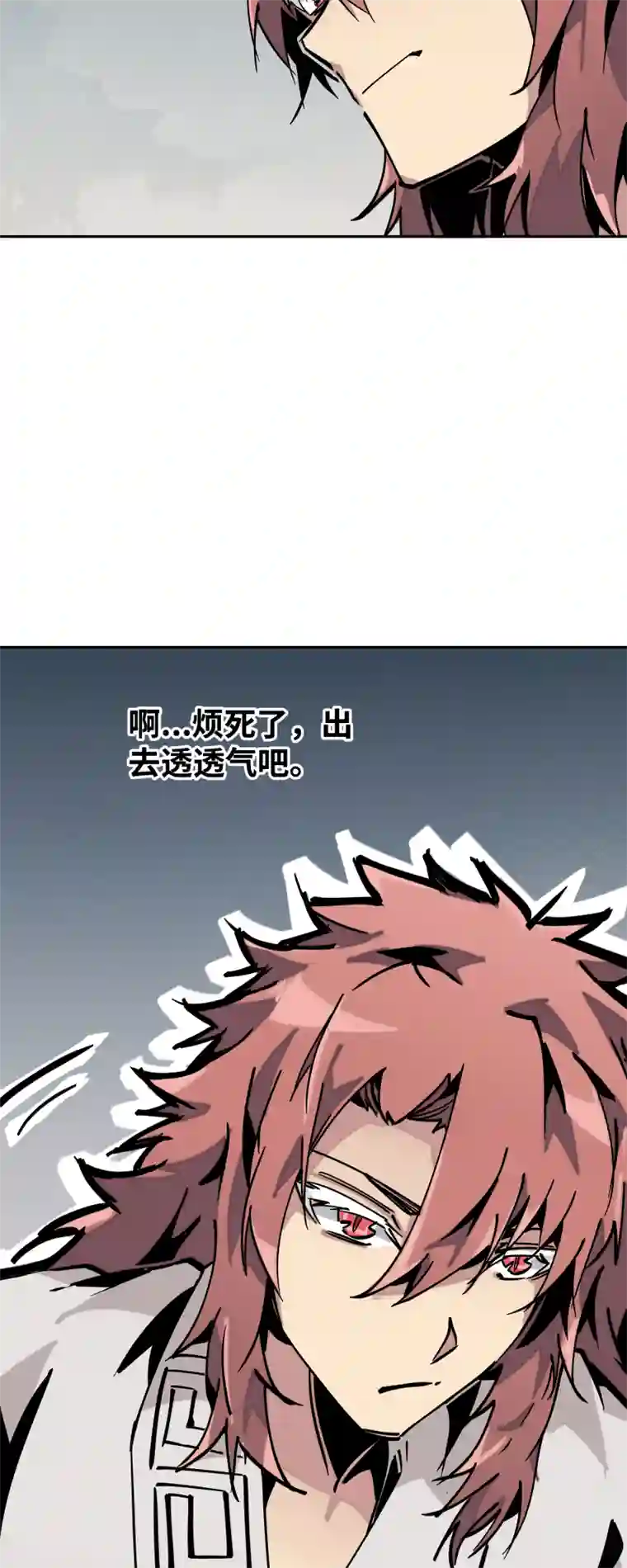 术阵无双第三十二话 邀约