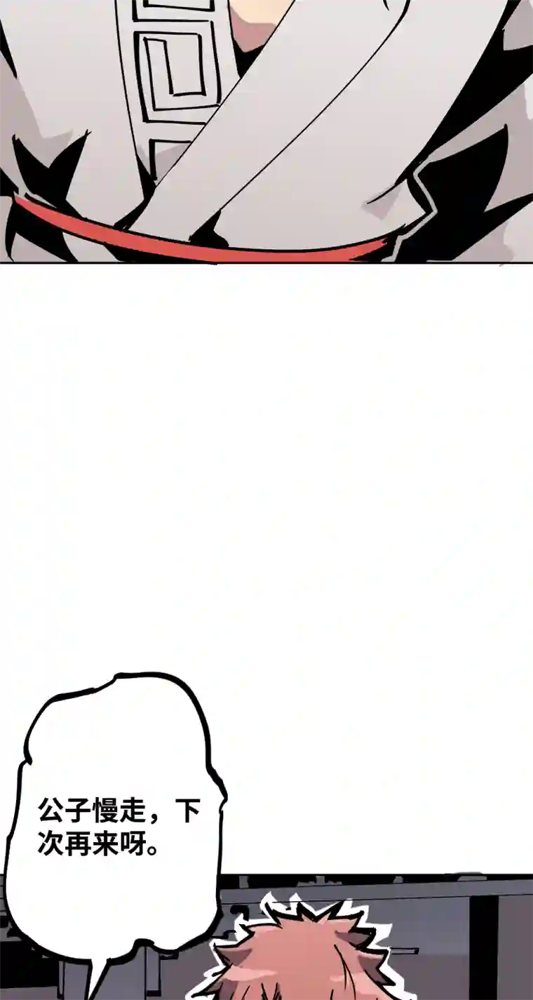 术阵无双第三十二话 邀约