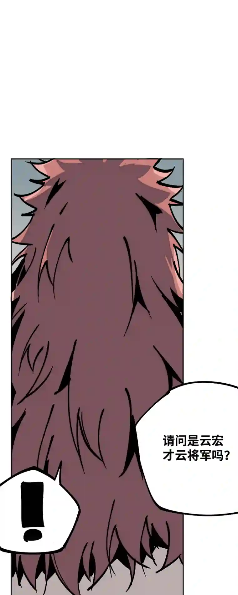 术阵无双第三十二话 邀约