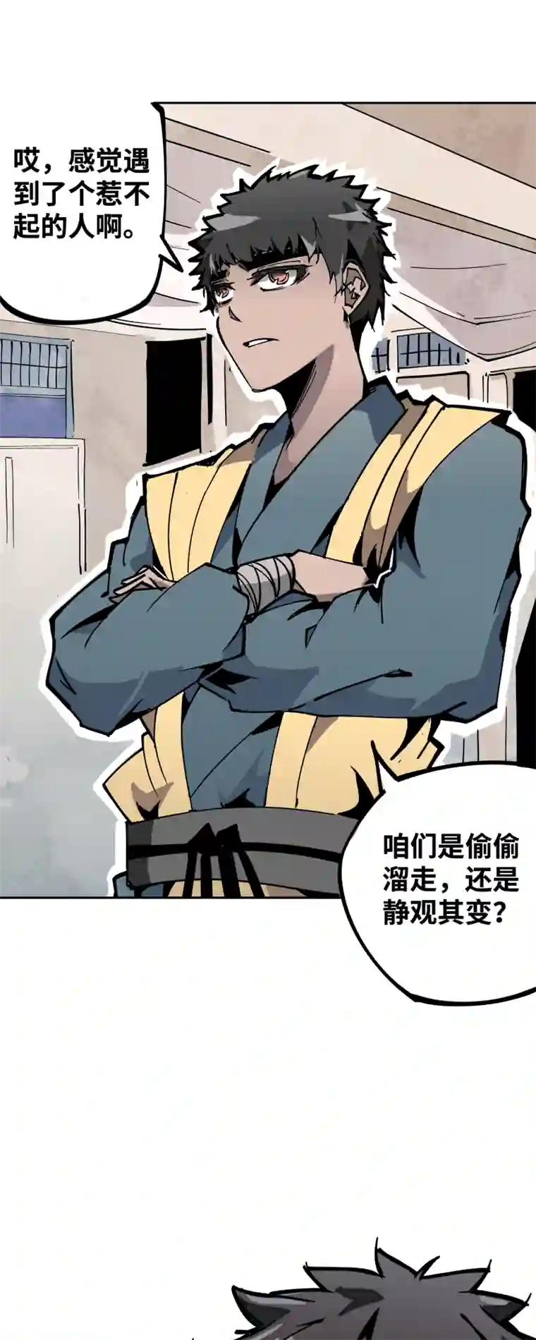 术阵无双第三十二话 邀约