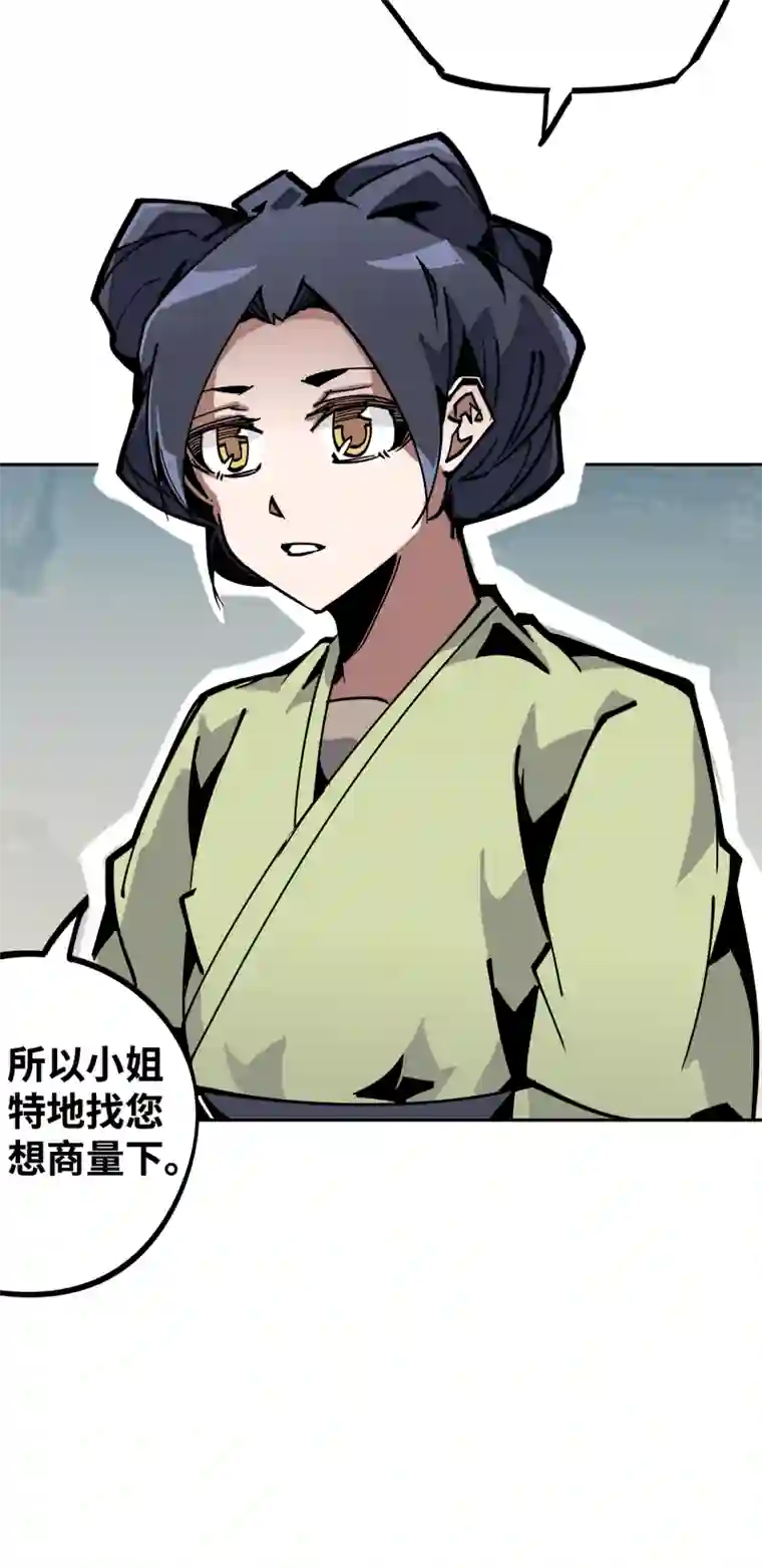 术阵无双第三十二话 邀约