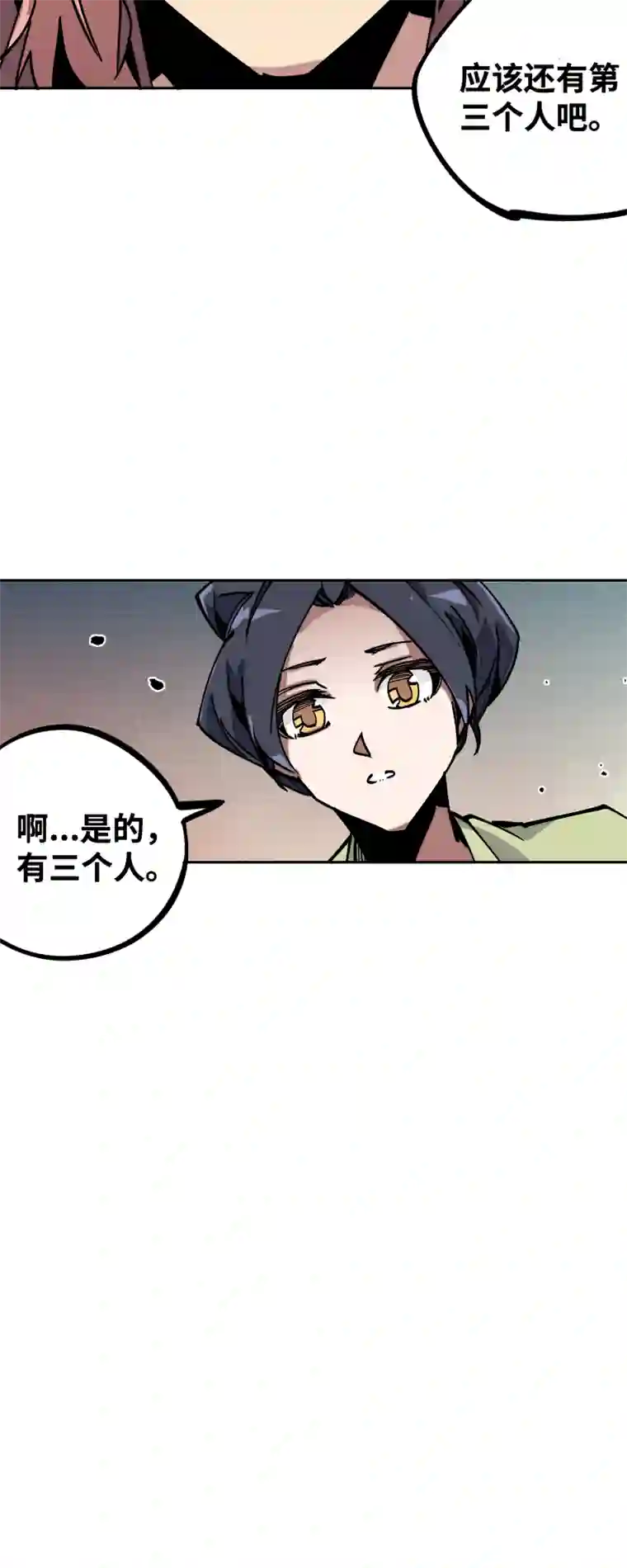 术阵无双第三十二话 邀约