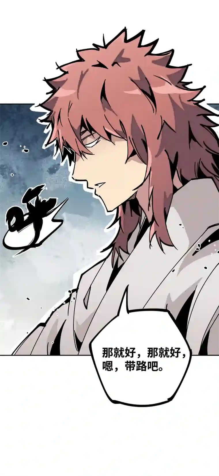 术阵无双第三十二话 邀约