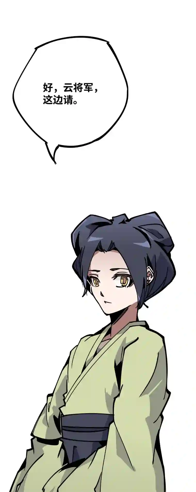 术阵无双第三十二话 邀约