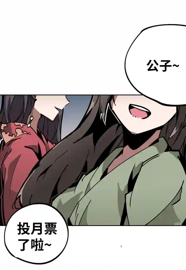 术阵无双第三十二话 邀约