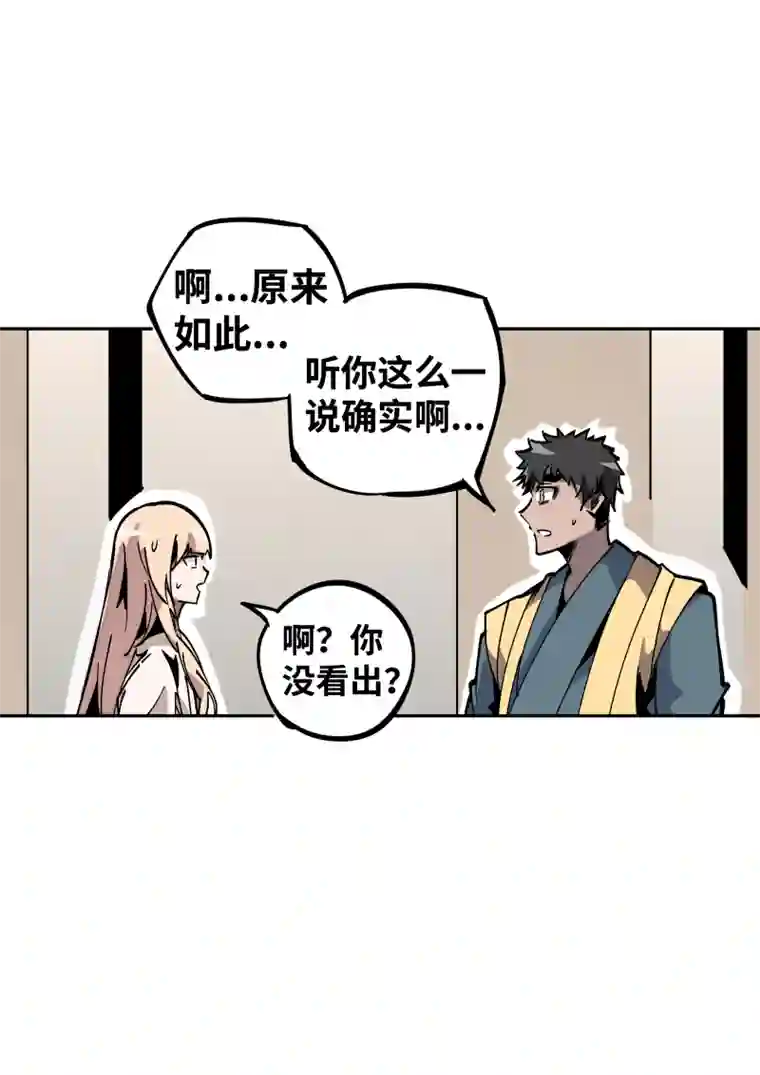 术阵无双第三十二话 邀约