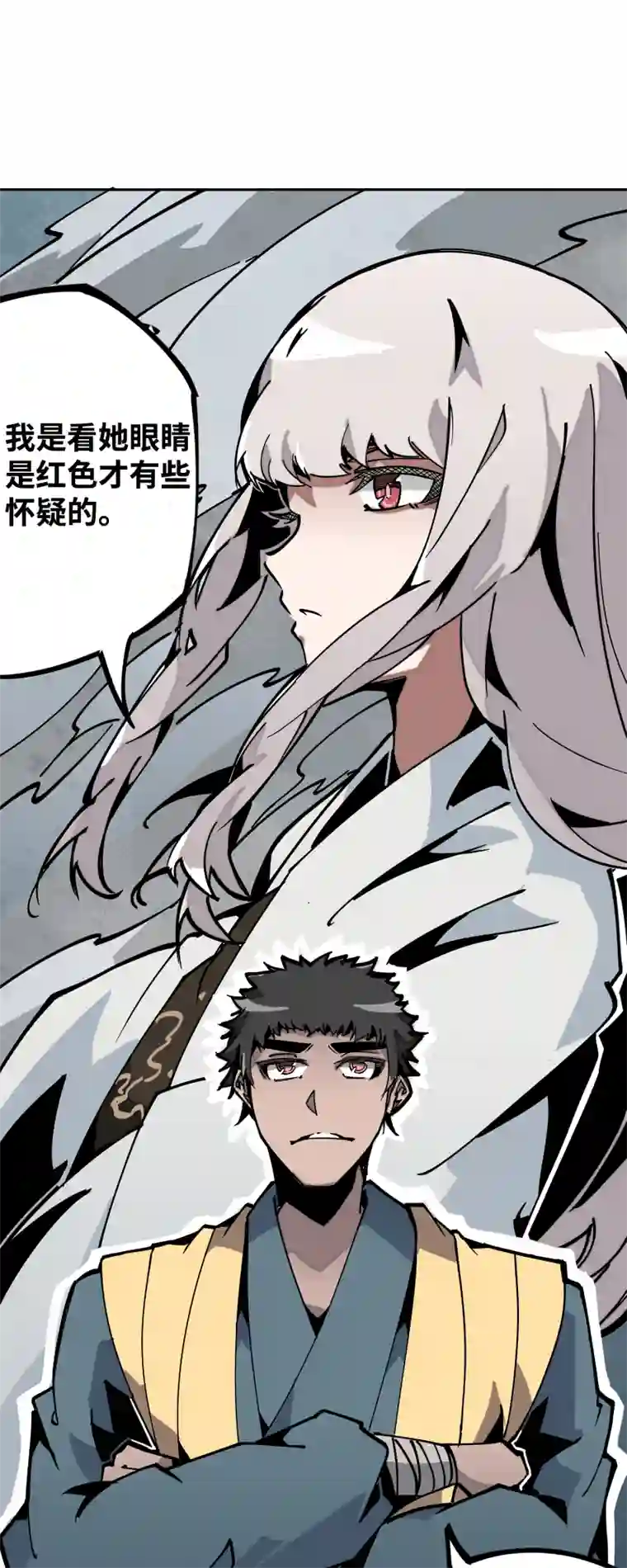 术阵无双第三十二话 邀约