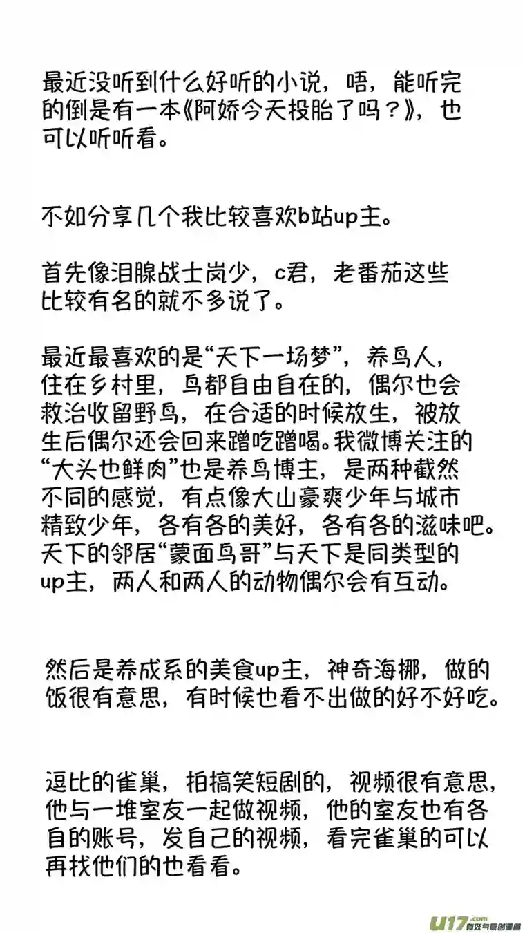 尚善报庙14