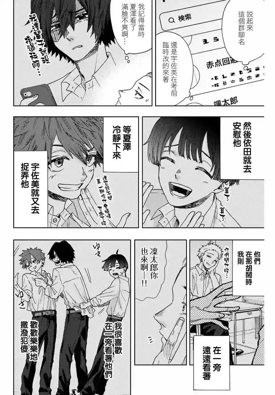 花薰凛然第13话