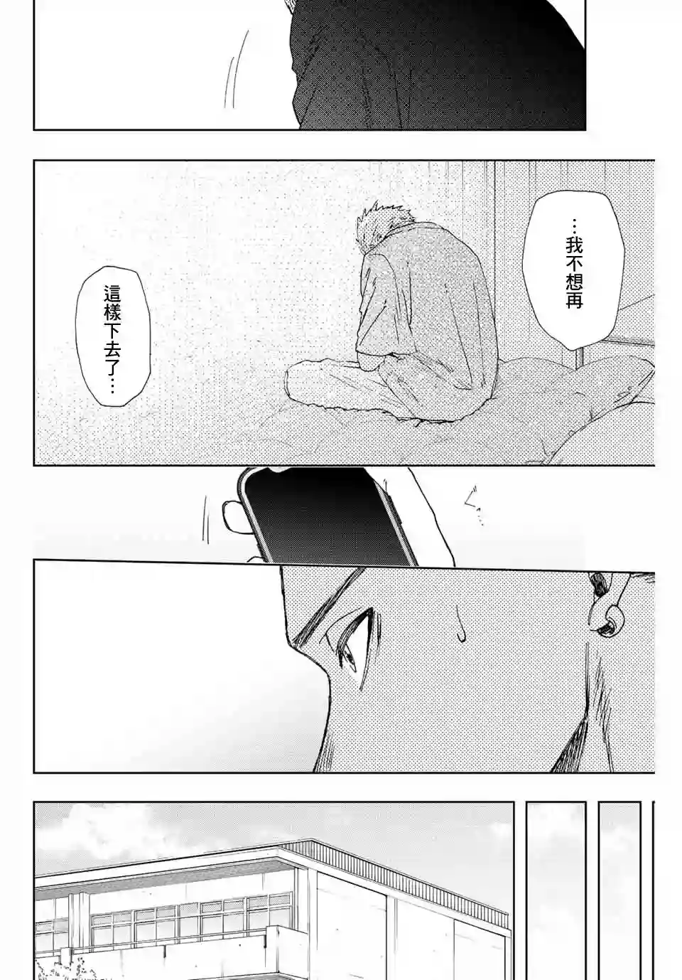 花薰凛然第13话