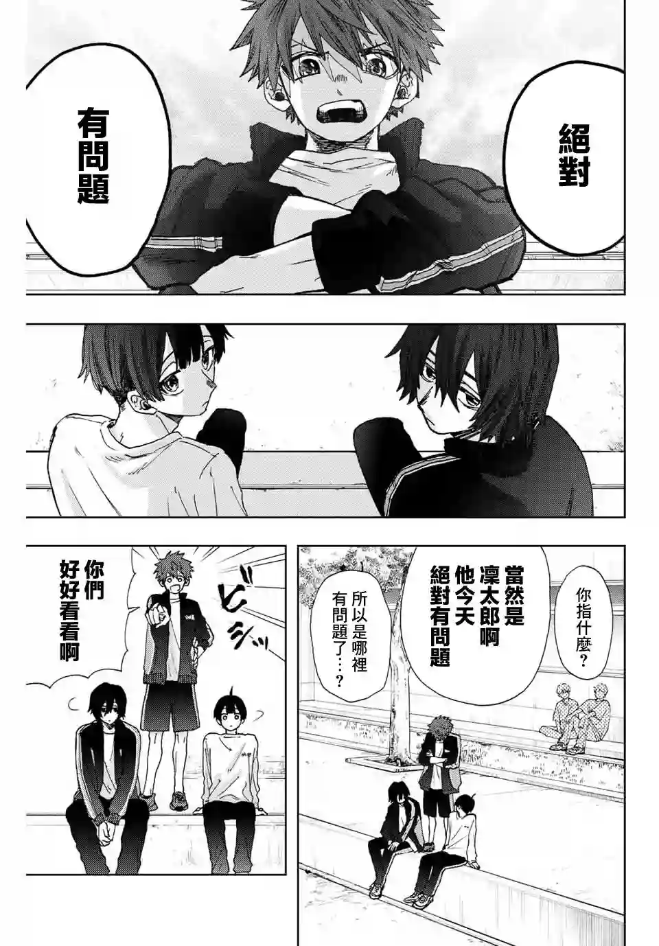 花薰凛然第13话