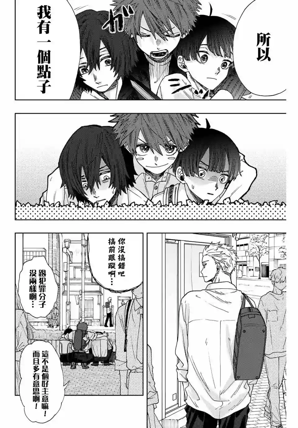 花薰凛然第13话