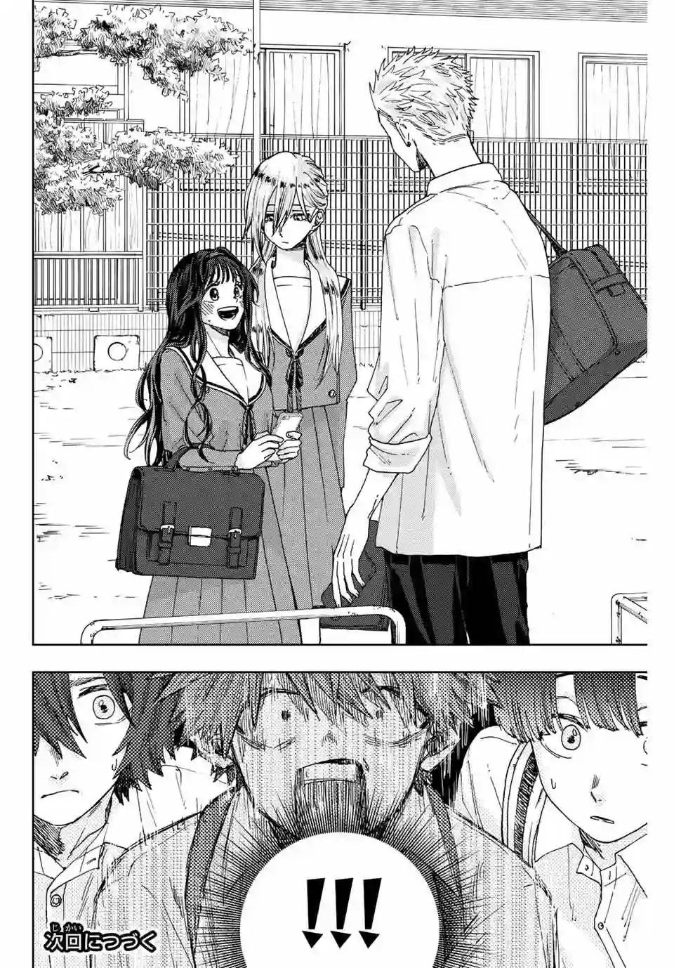 花薰凛然第13话