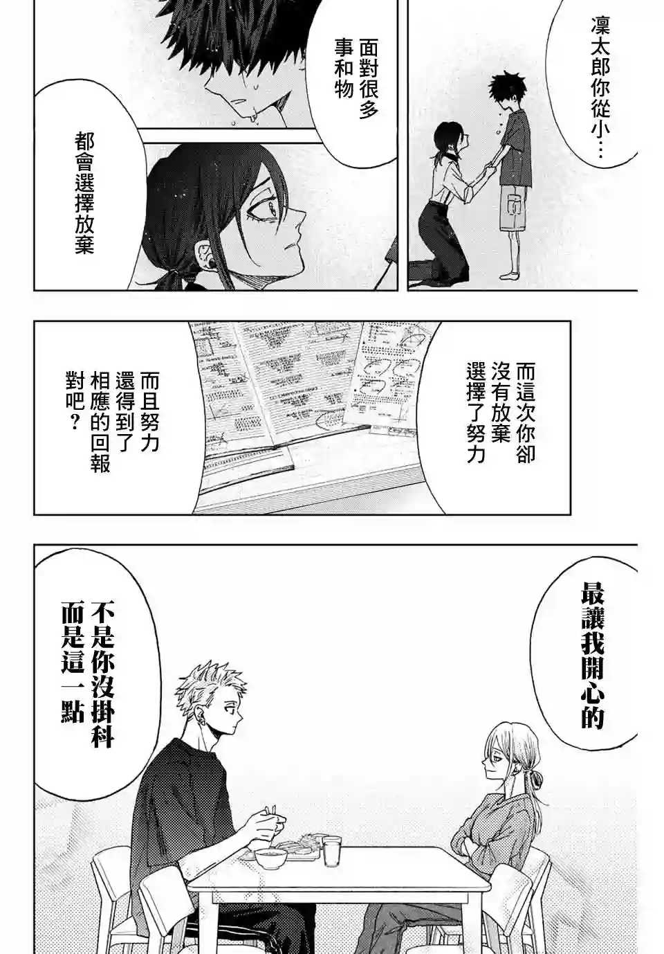 花薰凛然第13话