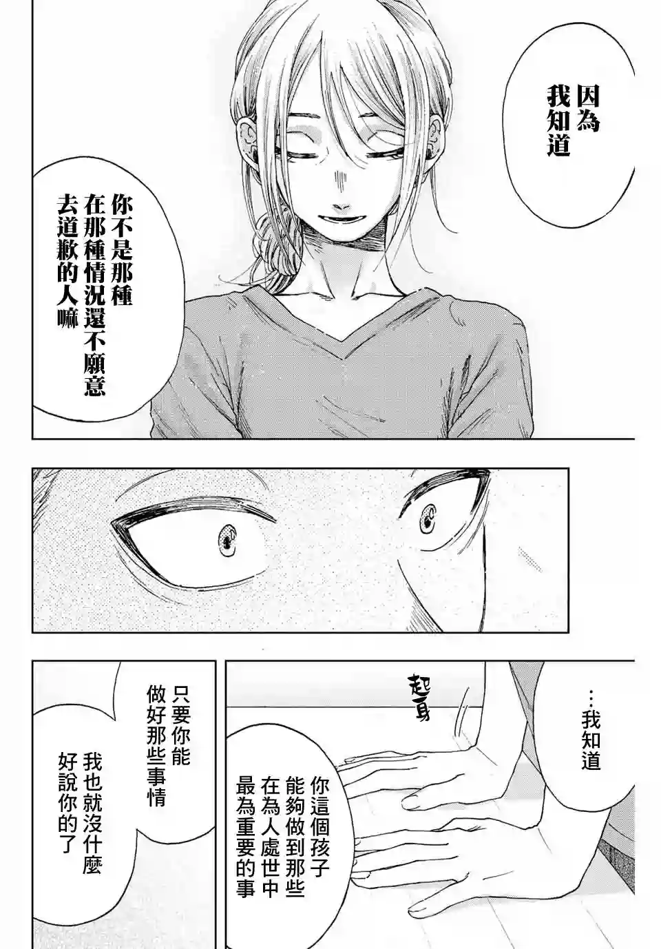 花薰凛然第13话