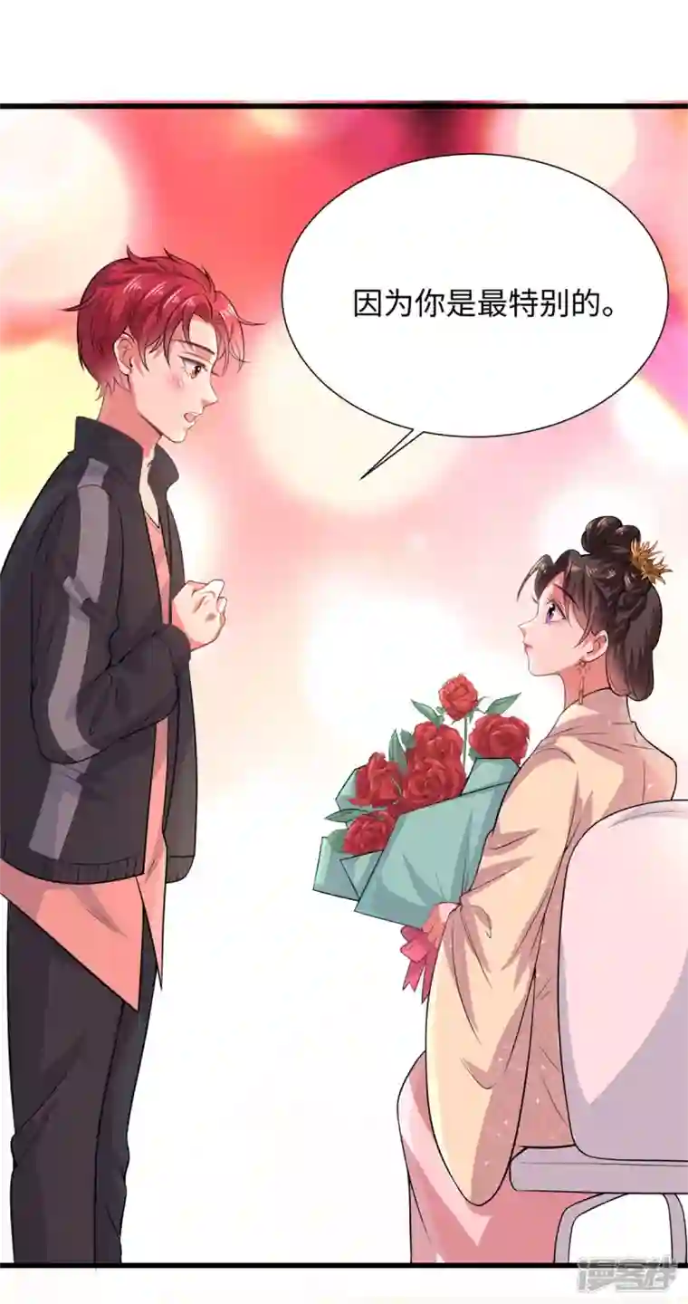 今天又在撩系统第28话 他们一起杀了她