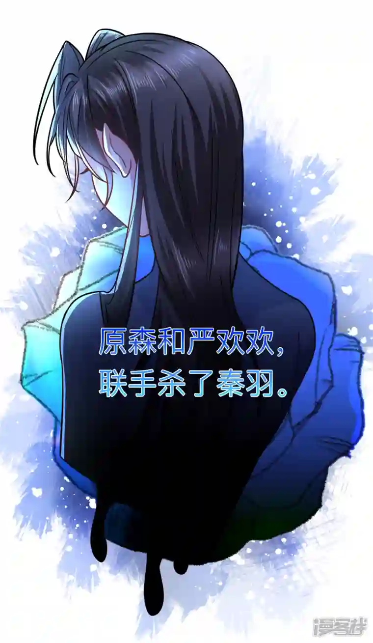 今天又在撩系统第28话 他们一起杀了她