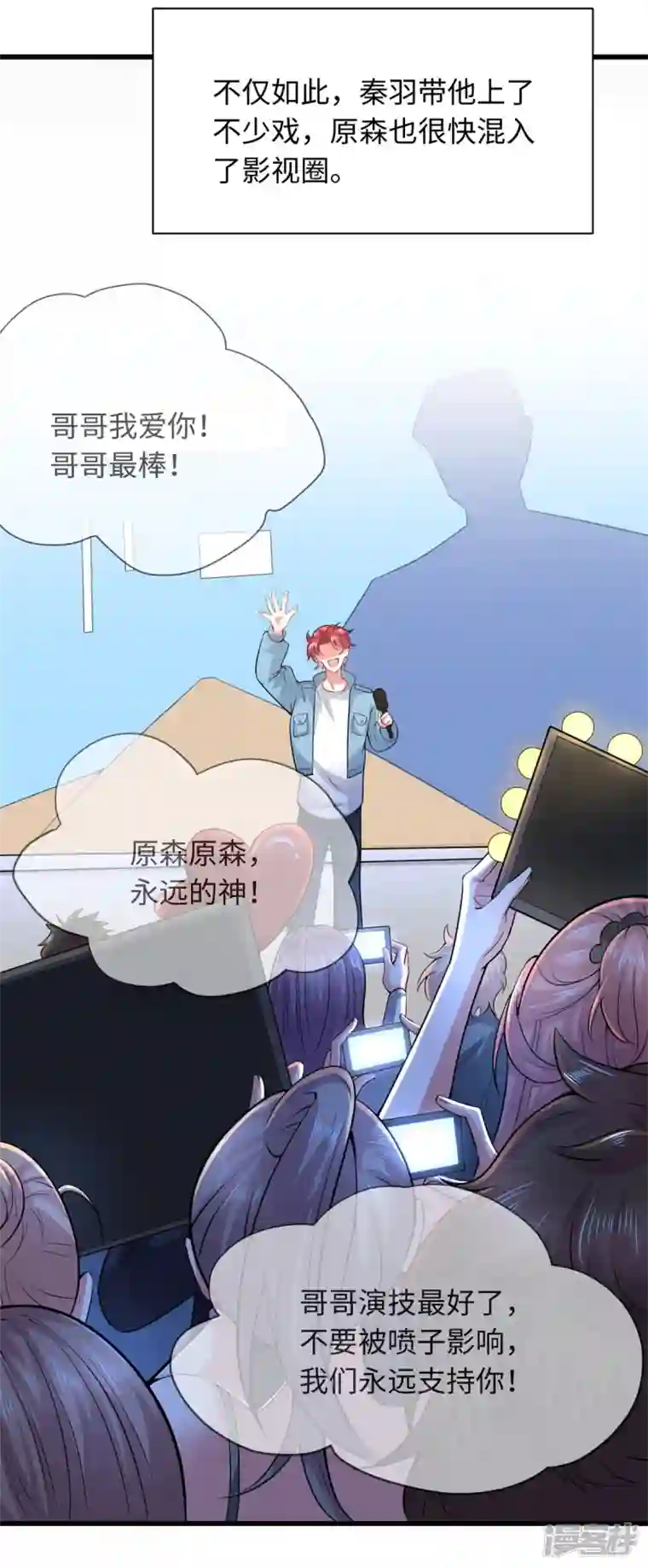 今天又在撩系统第28话 他们一起杀了她