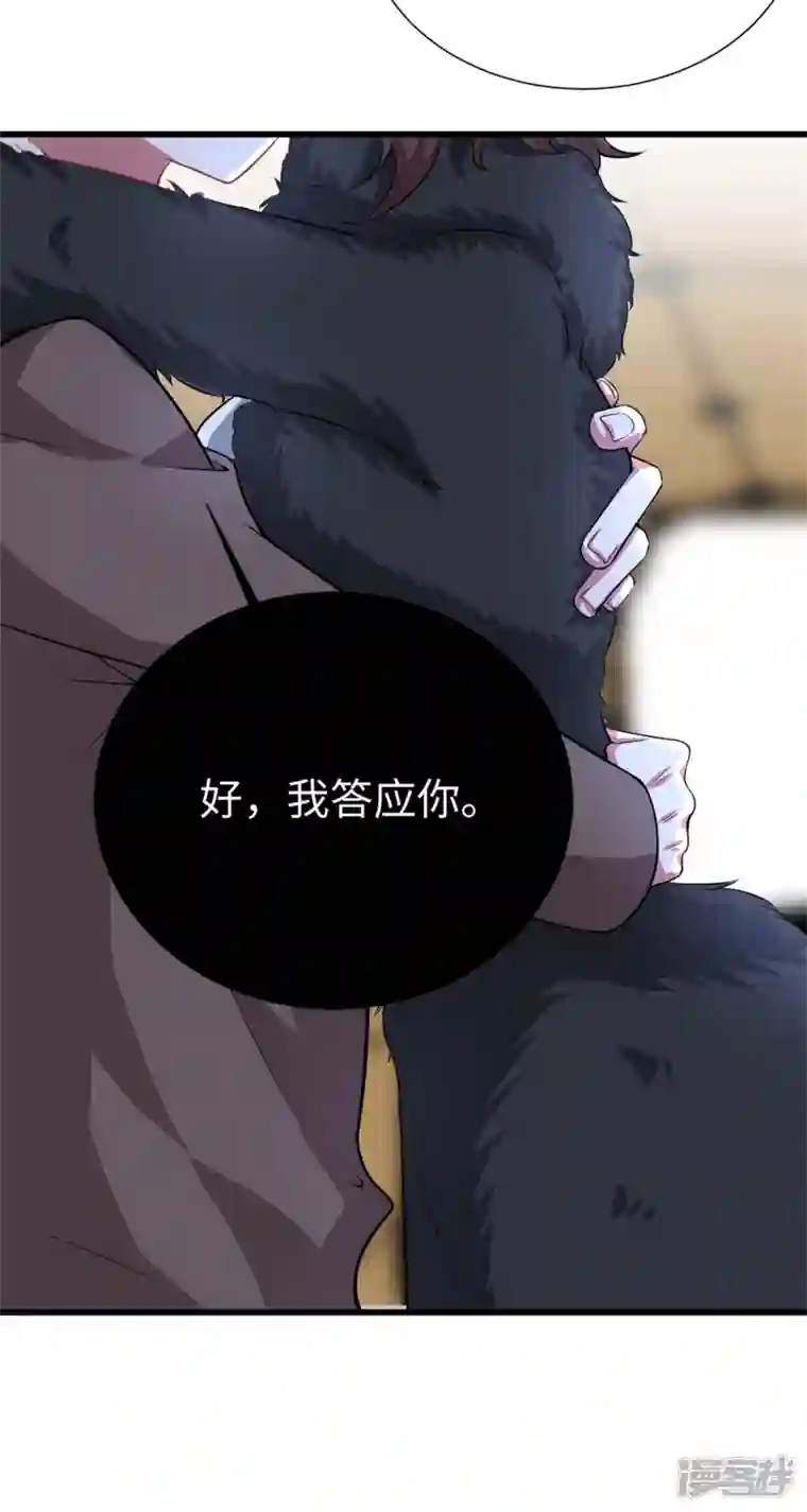 今天又在撩系统第28话 他们一起杀了她