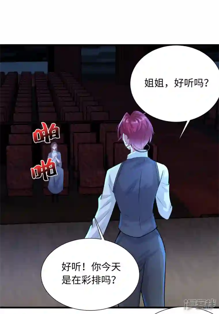 今天又在撩系统第28话 他们一起杀了她