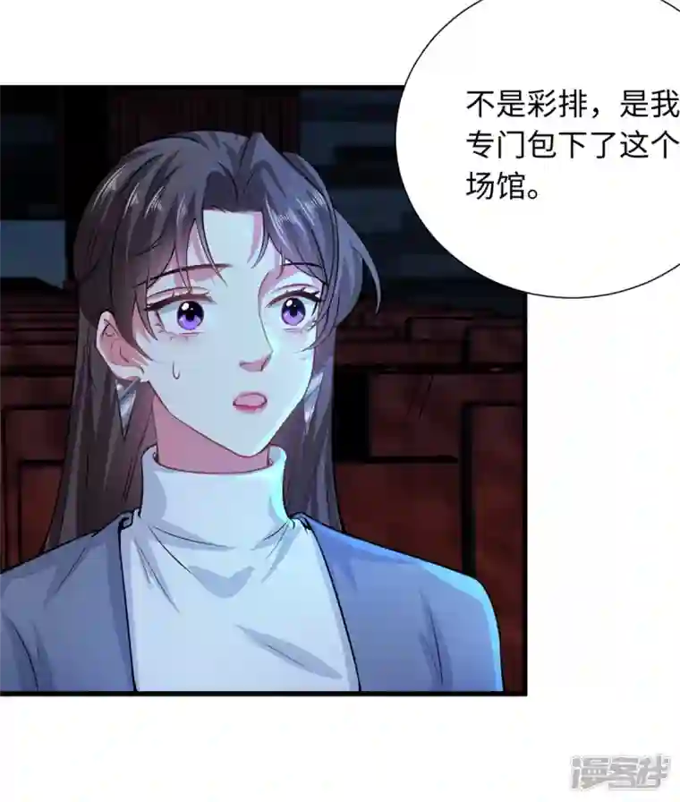 今天又在撩系统第28话 他们一起杀了她