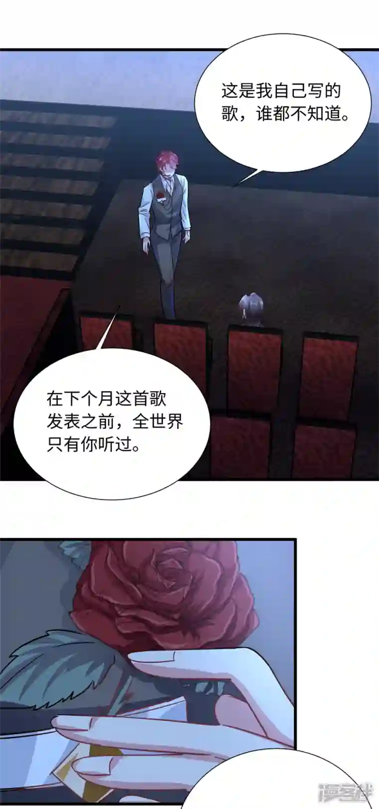 今天又在撩系统第28话 他们一起杀了她