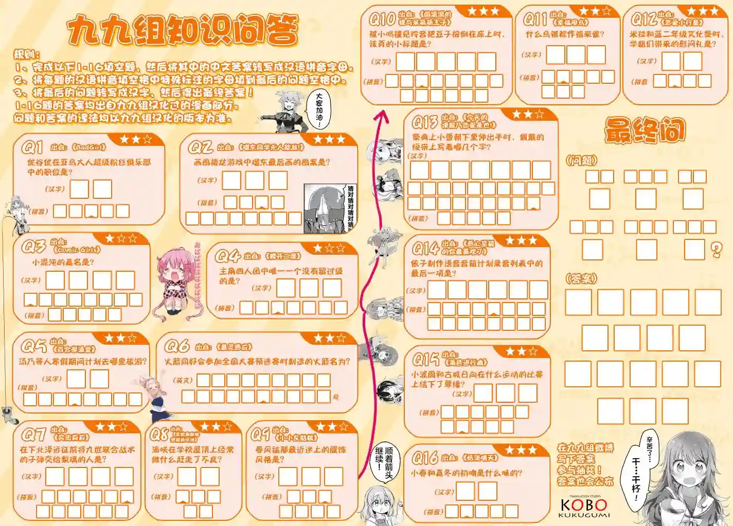 花漾少女 大正映月第31话