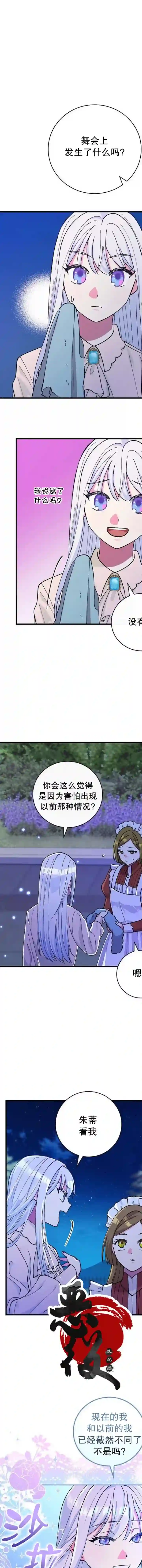 冰花骑士第20话