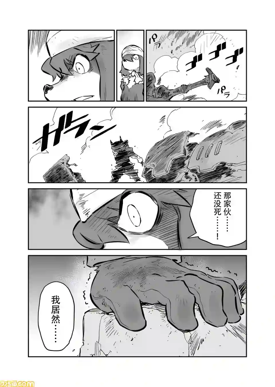 战场的赋格曲 钢铁的旋律第11话