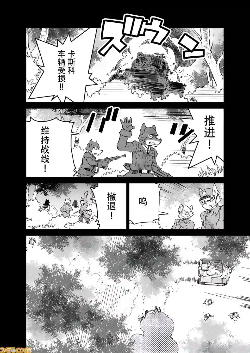 战场的赋格曲 钢铁的旋律第11话