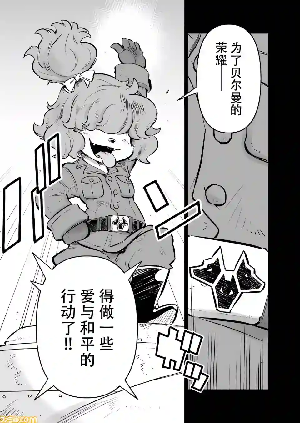 战场的赋格曲 钢铁的旋律第11话