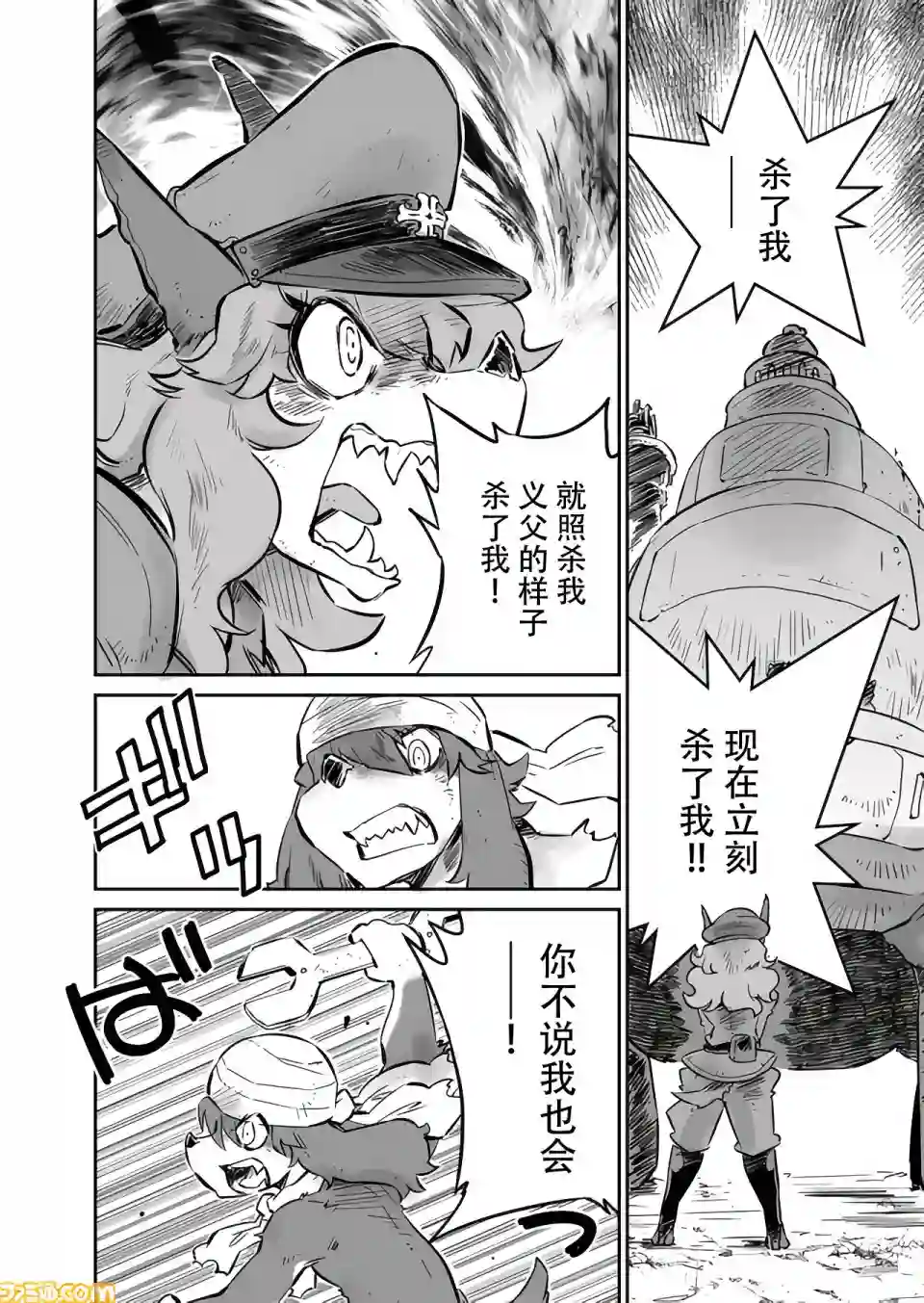战场的赋格曲 钢铁的旋律第11话