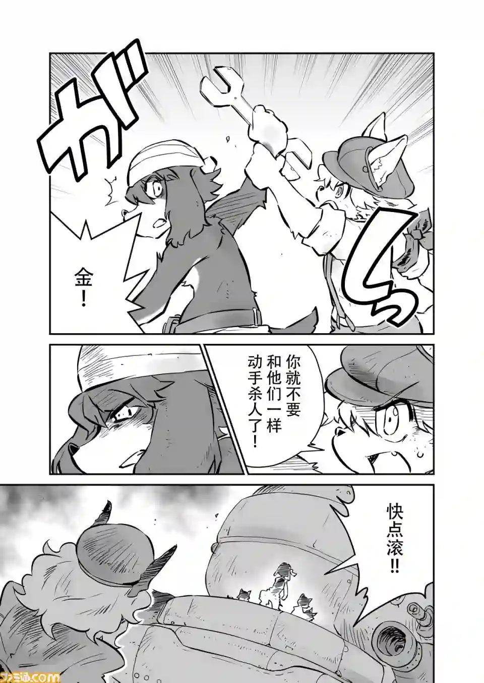 战场的赋格曲 钢铁的旋律第11话