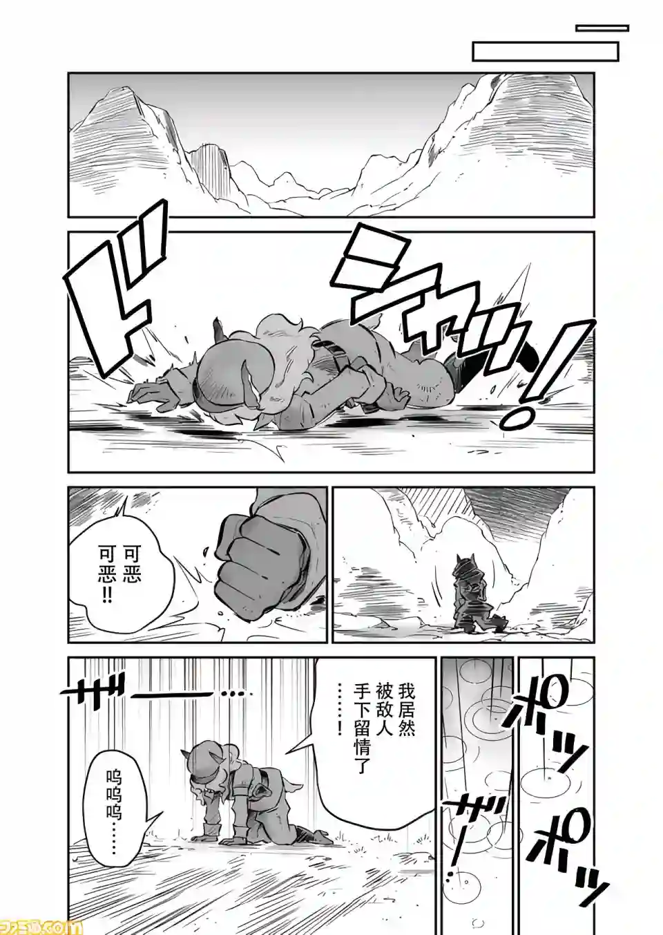 战场的赋格曲 钢铁的旋律第11话