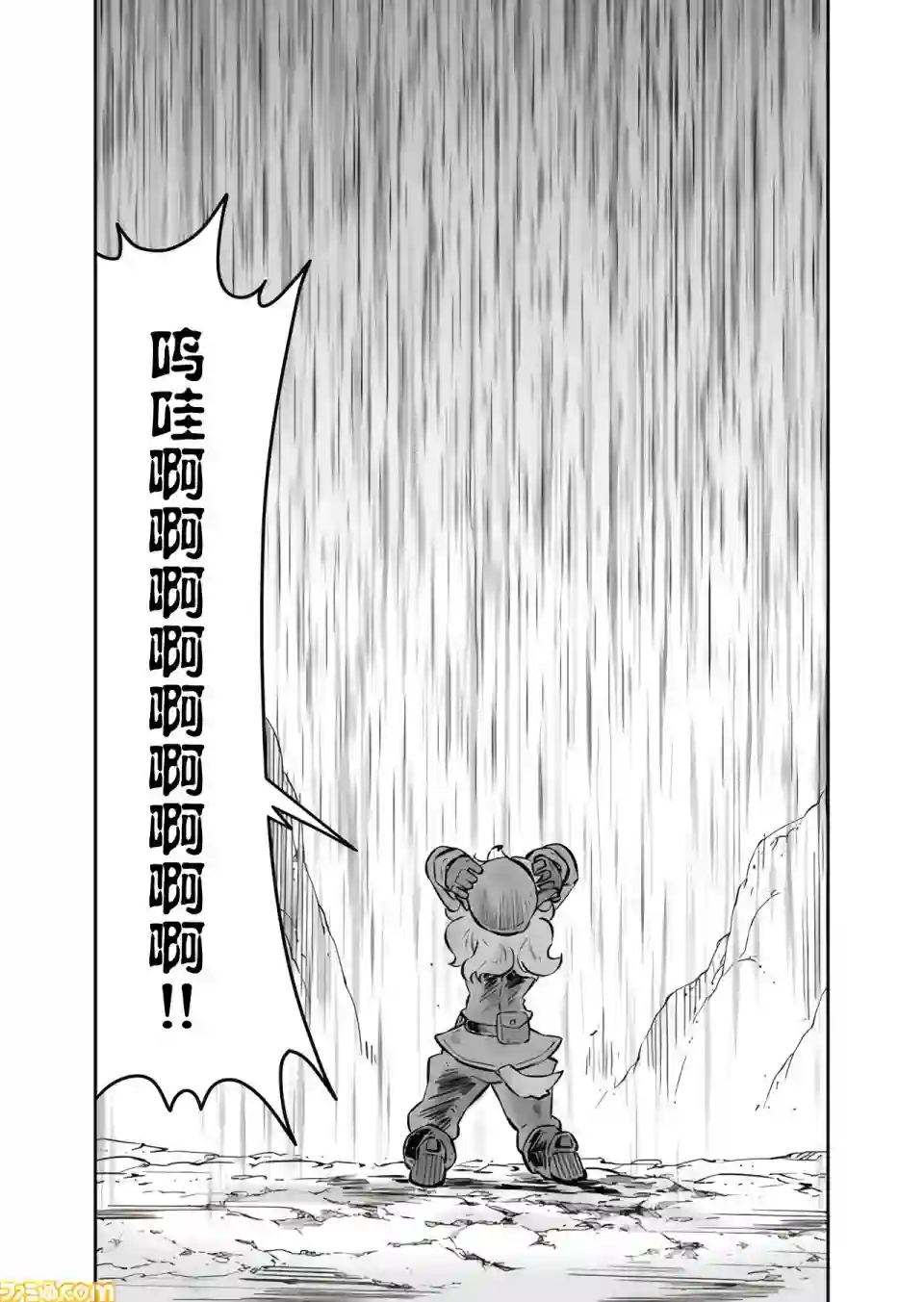 战场的赋格曲 钢铁的旋律第11话