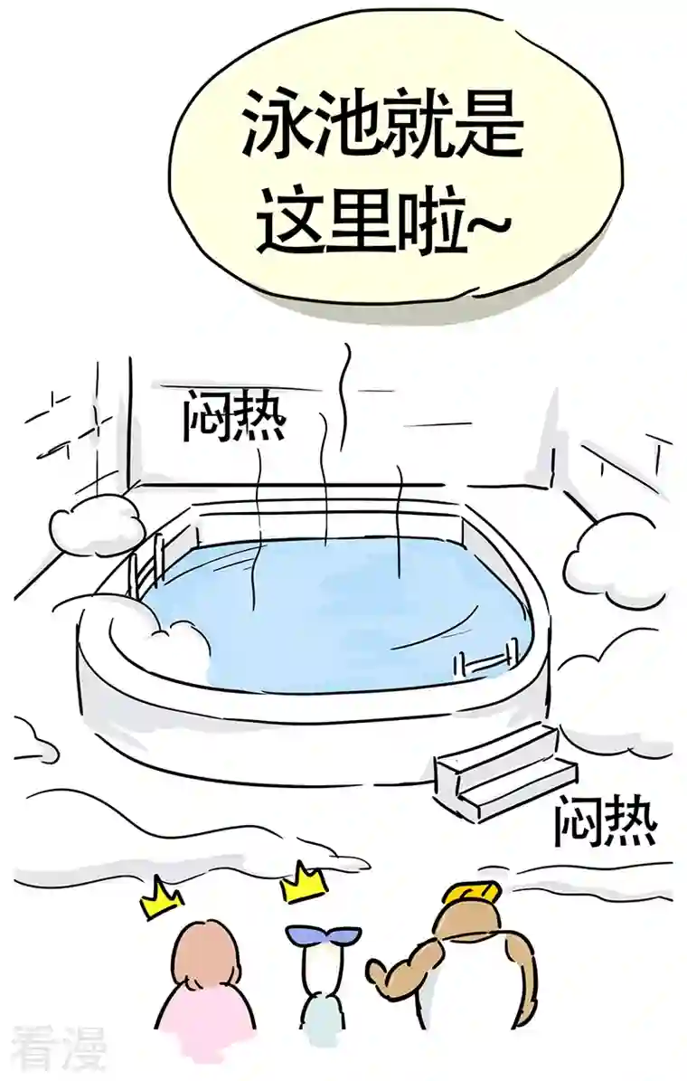 微胖女神第26话 郊区健身房5