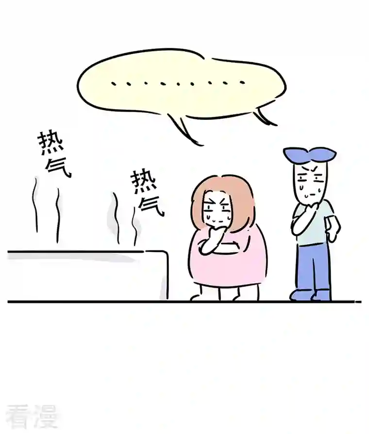 微胖女神第26话 郊区健身房5