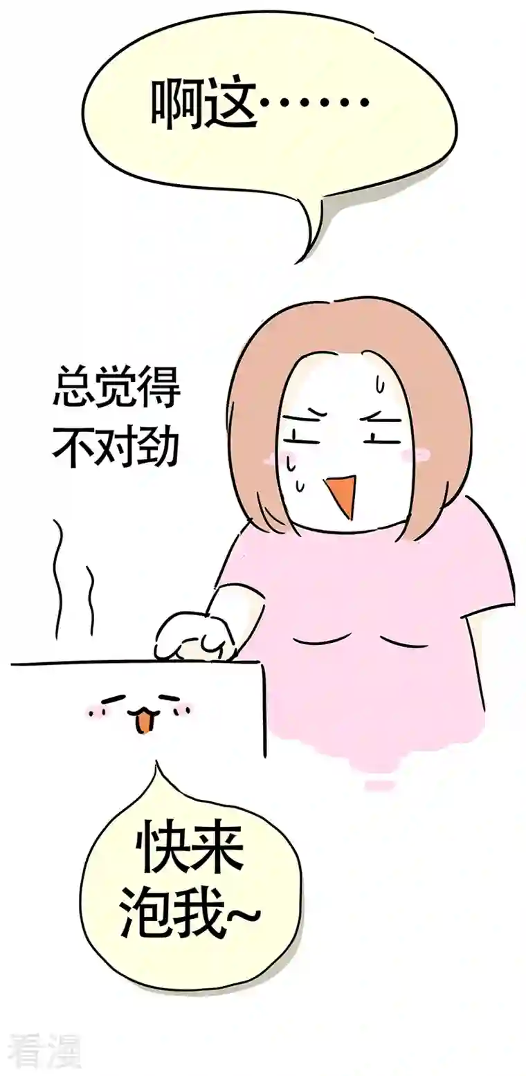 微胖女神第26话 郊区健身房5