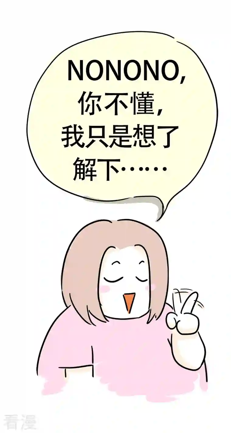 微胖女神第27话 精打细算