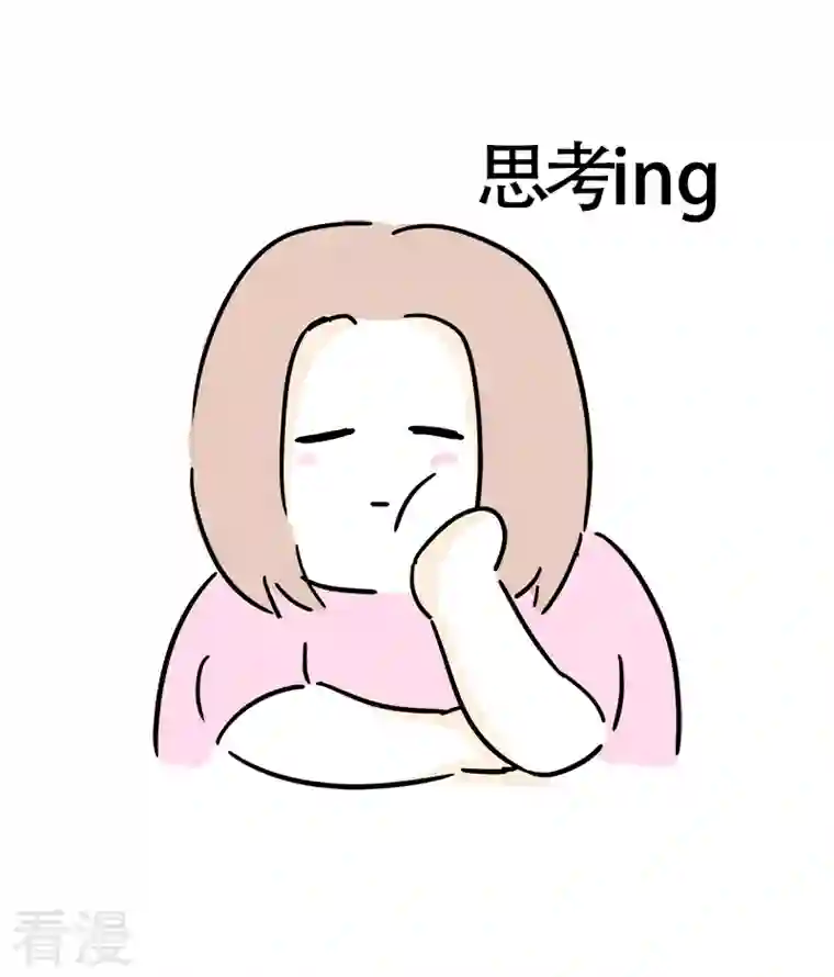 微胖女神第27话 精打细算