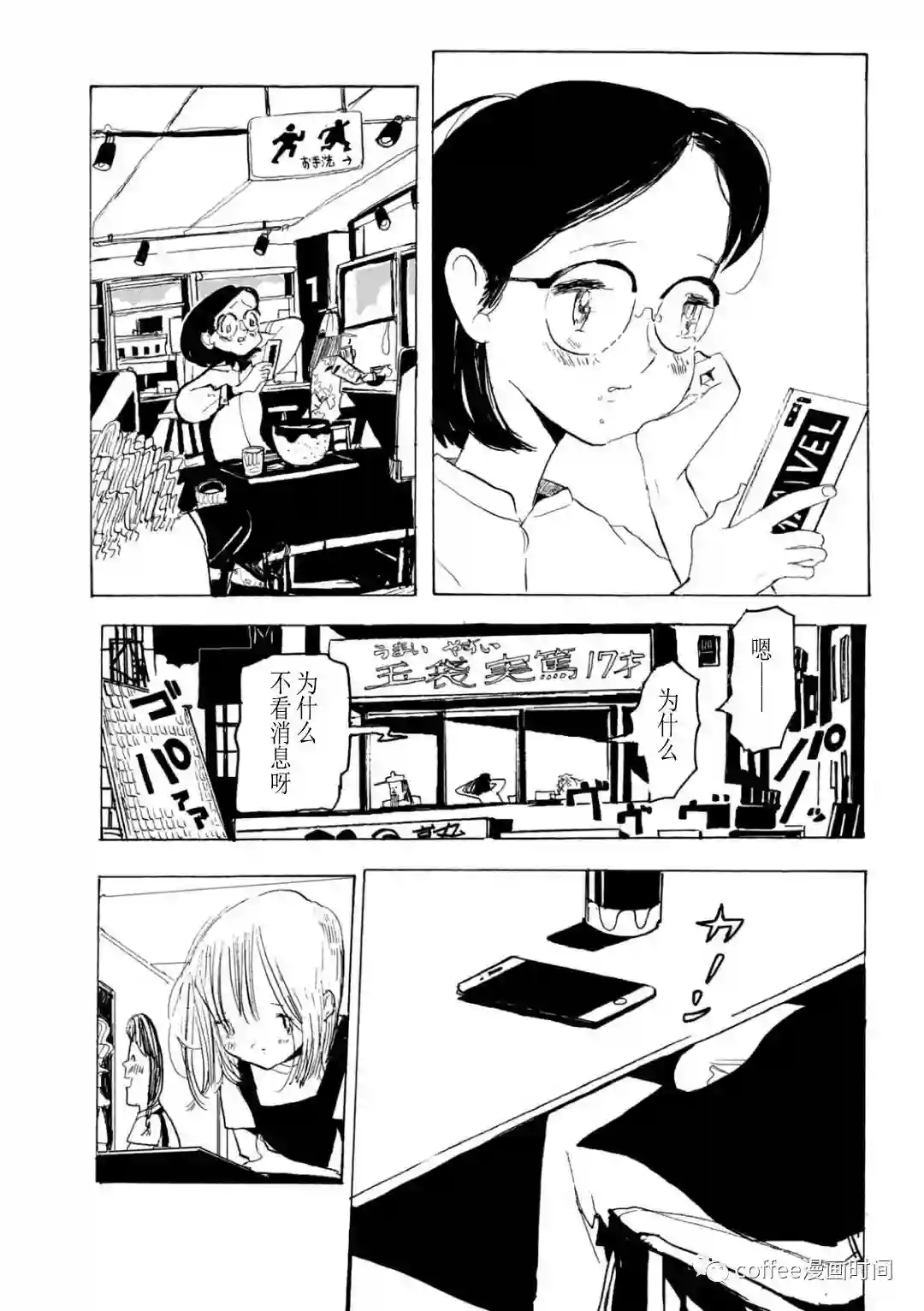 小文的恋情第09话