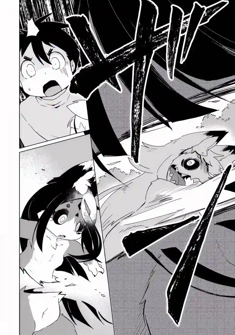 灾祸之狐的久津礼第23话