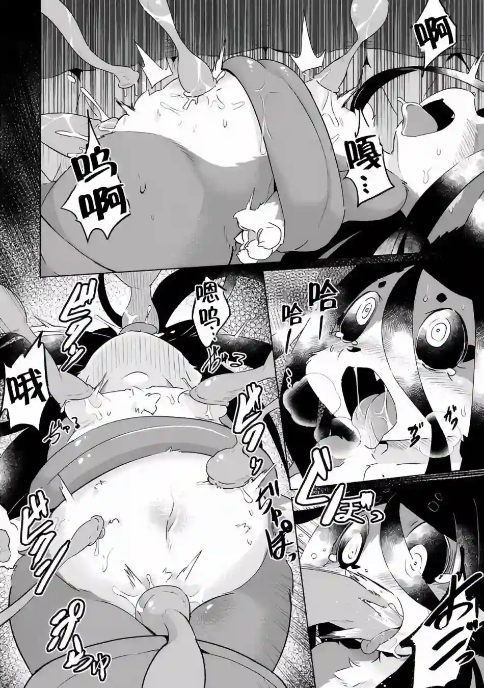 灾祸之狐的久津礼第23话