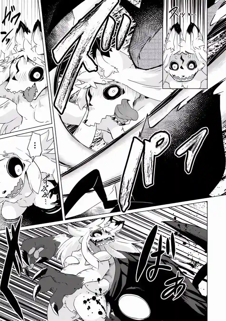 灾祸之狐的久津礼第23话