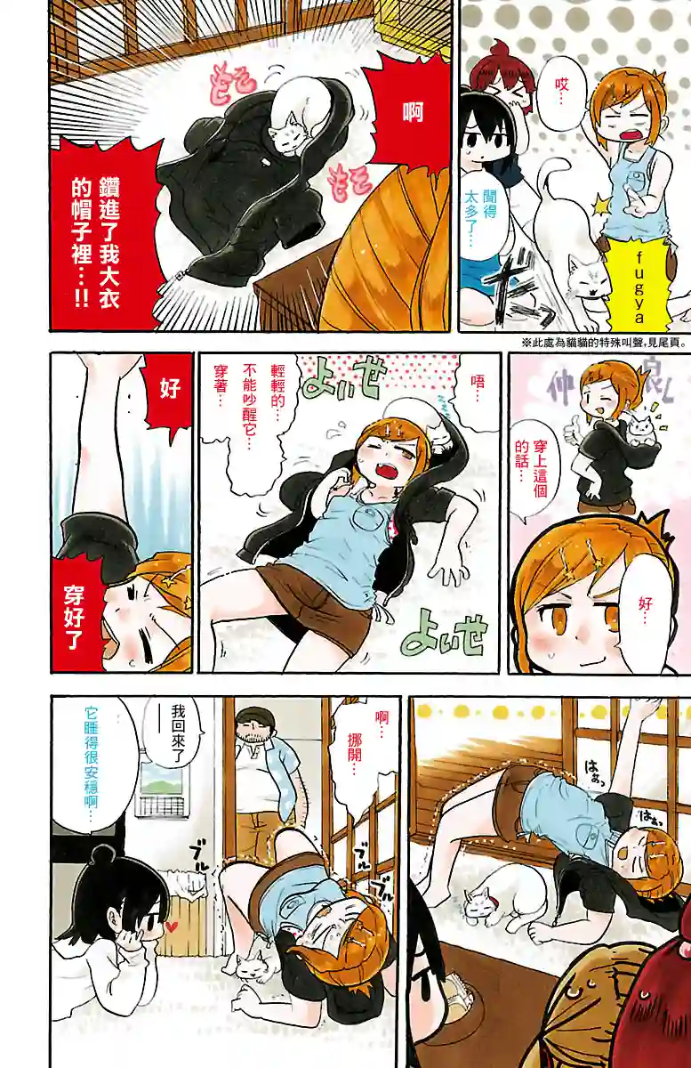 超元气3姐妹第16卷附录