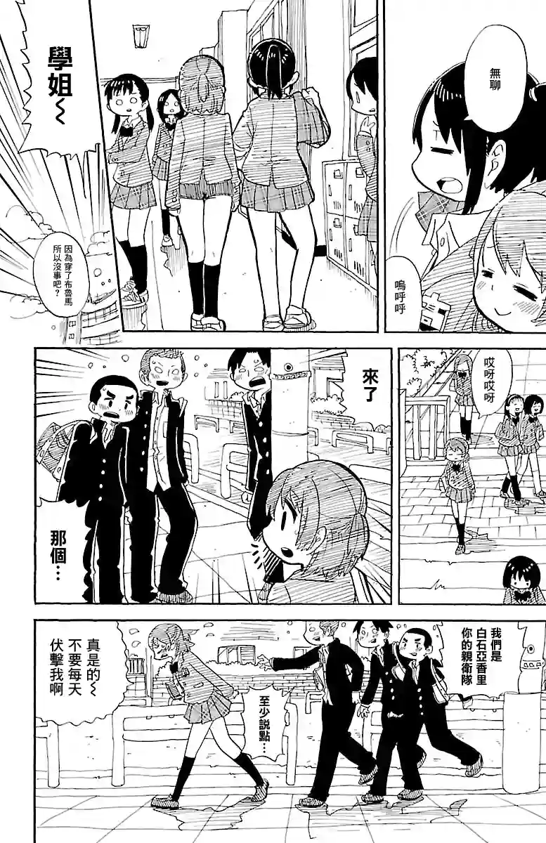 超元气3姐妹第16卷附录