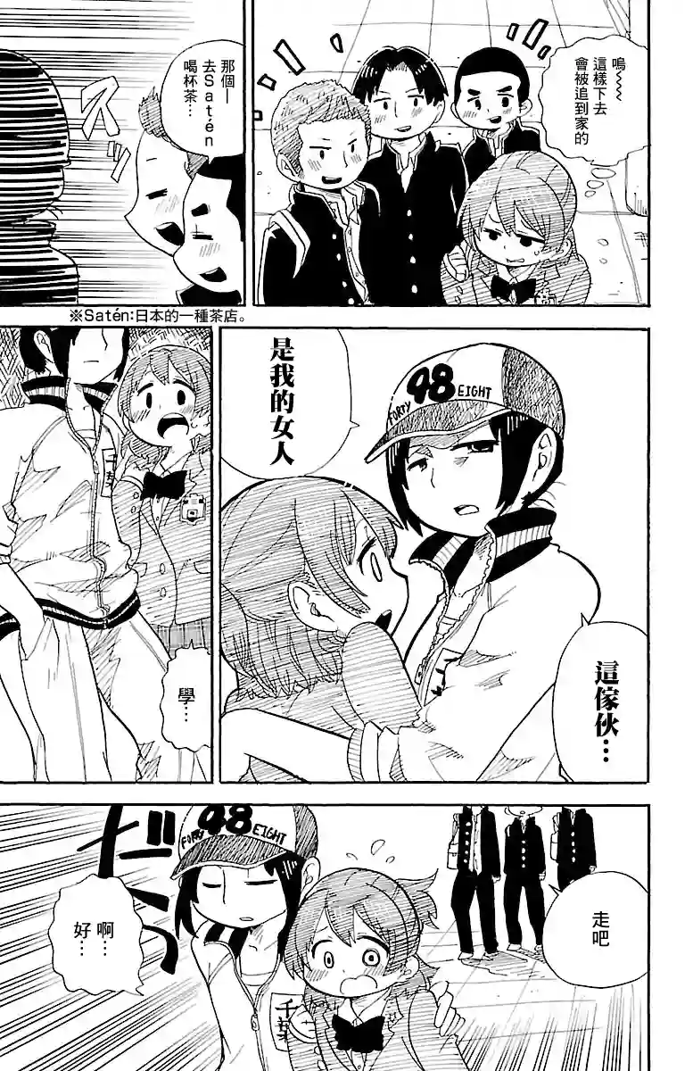 超元气3姐妹第16卷附录
