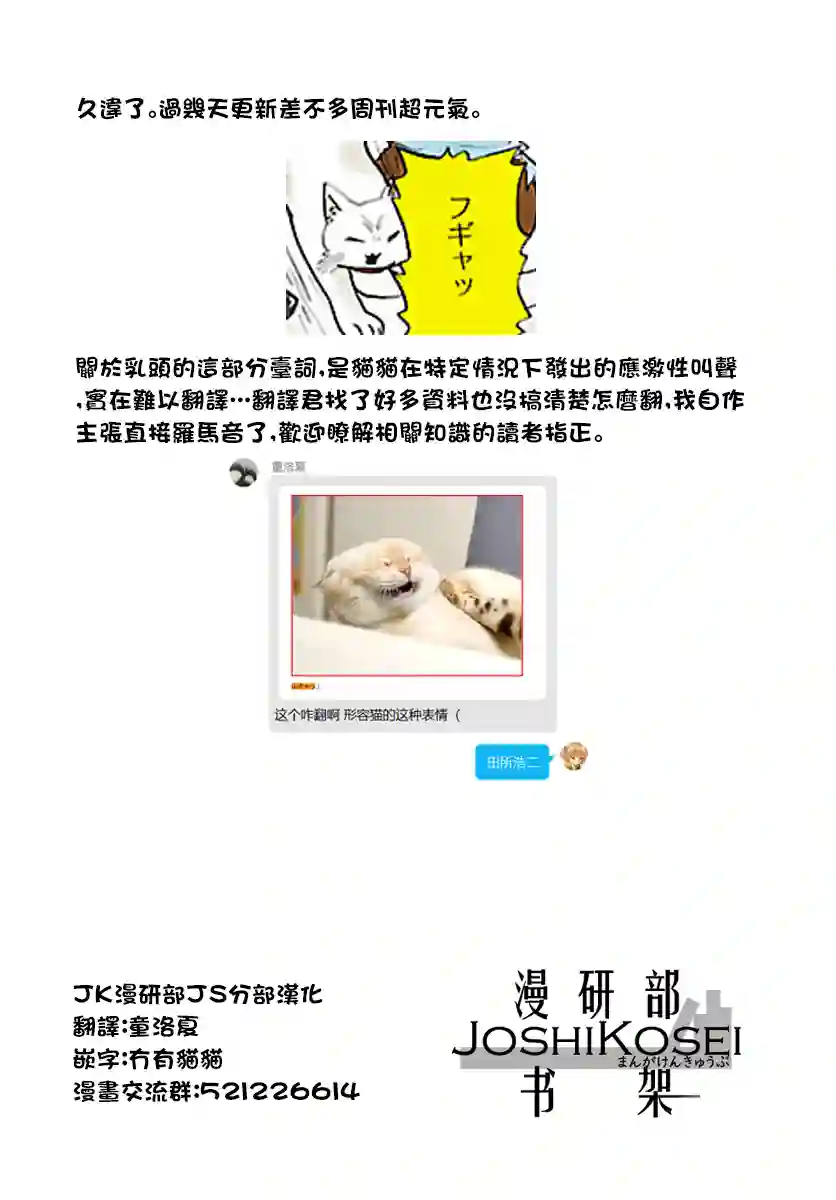 超元气3姐妹第16卷附录